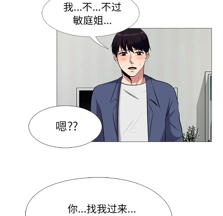 心机女教授[顶通]韩漫全集-第 34 话无删减无遮挡章节图片 