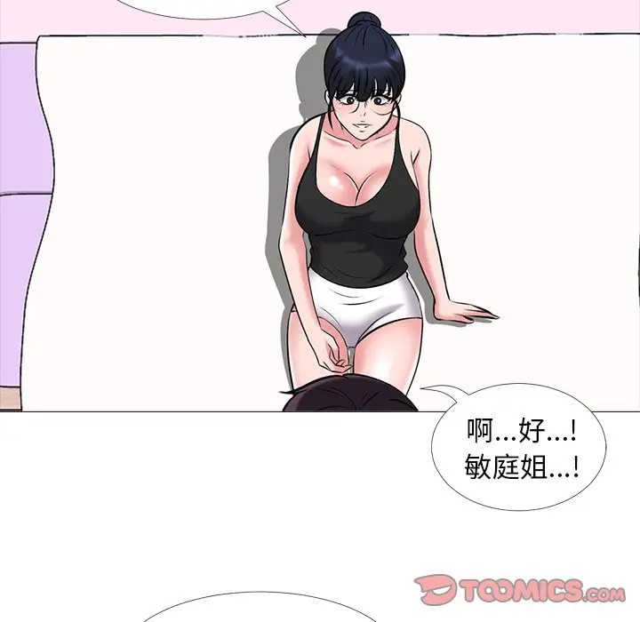 心机女教授[顶通]韩漫全集-第 34 话无删减无遮挡章节图片 