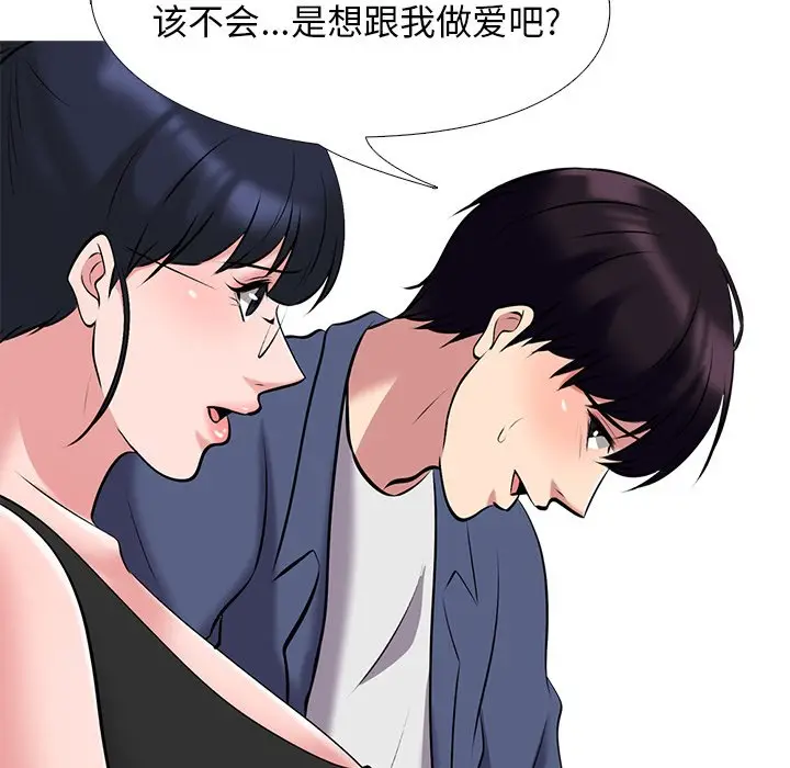 心机女教授[顶通]韩漫全集-第 34 话无删减无遮挡章节图片 