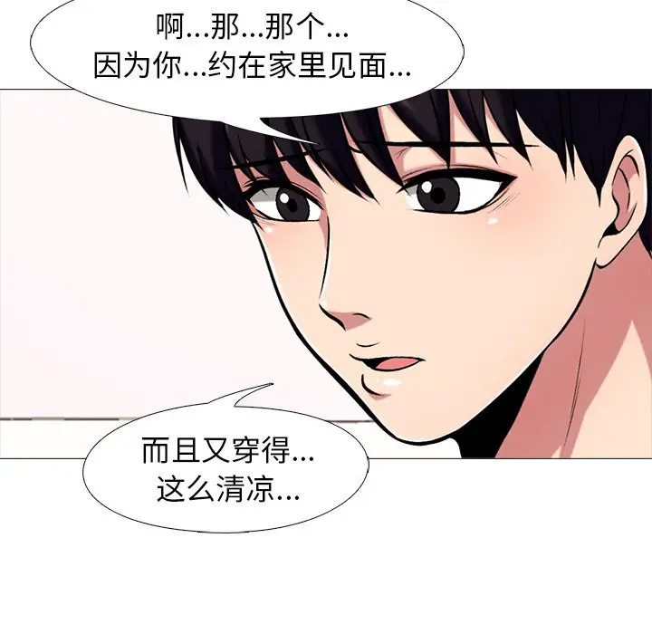 心机女教授[顶通]韩漫全集-第 34 话无删减无遮挡章节图片 