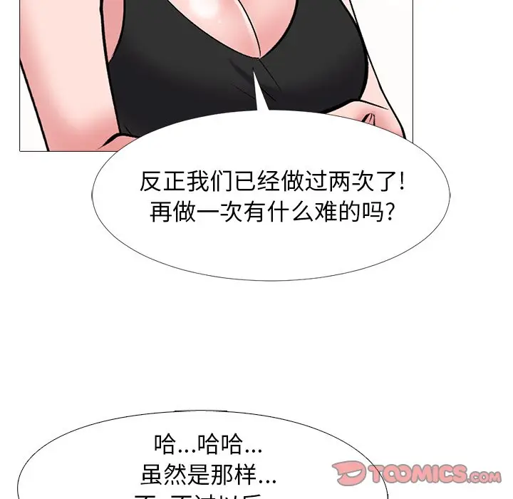 心机女教授[顶通]韩漫全集-第 34 话无删减无遮挡章节图片 