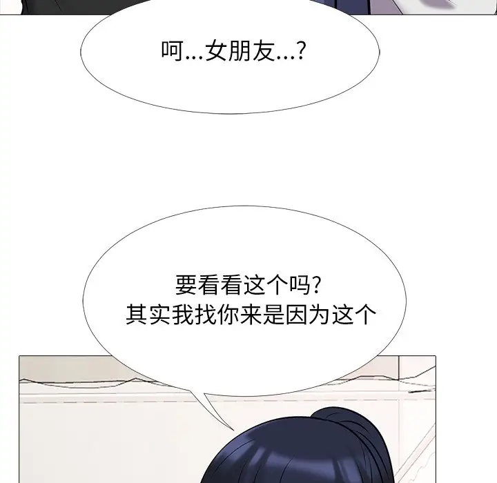 心机女教授[顶通]韩漫全集-第 34 话无删减无遮挡章节图片 