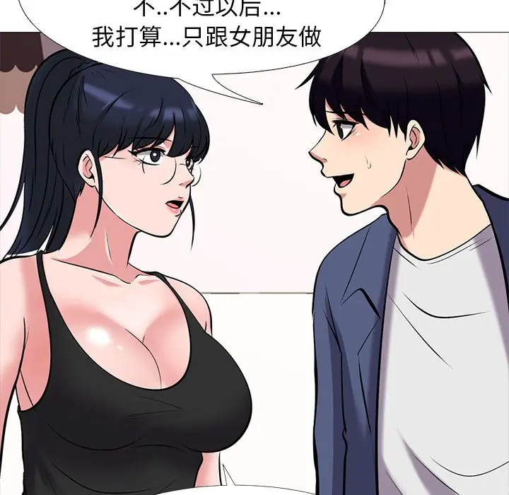 心机女教授[顶通]韩漫全集-第 34 话无删减无遮挡章节图片 