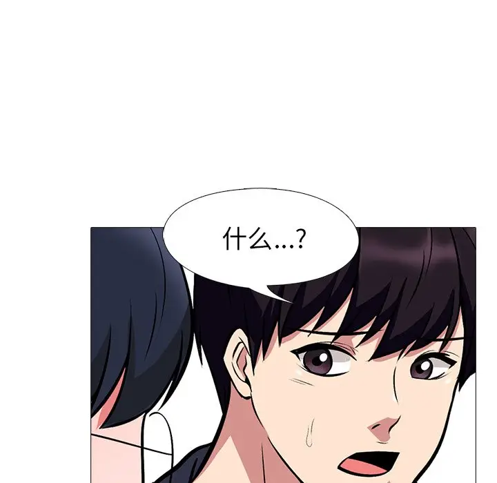心机女教授[顶通]韩漫全集-第 34 话无删减无遮挡章节图片 