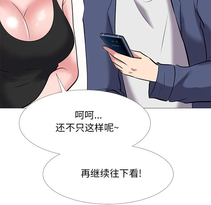 心机女教授[顶通]韩漫全集-第 34 话无删减无遮挡章节图片 