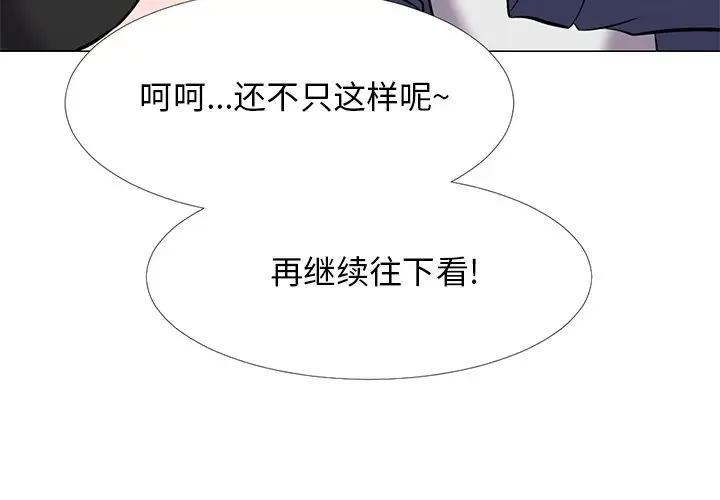 心机女教授[顶通]韩漫全集-第 35 话无删减无遮挡章节图片 