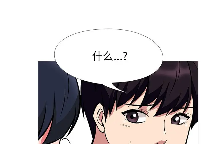 心机女教授[顶通]韩漫全集-第 35 话无删减无遮挡章节图片 
