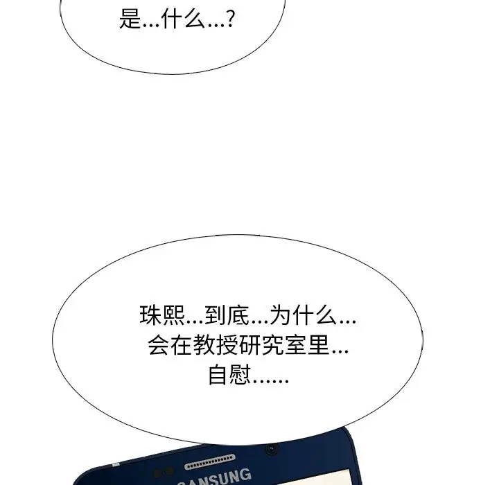 心机女教授[顶通]韩漫全集-第 35 话无删减无遮挡章节图片 
