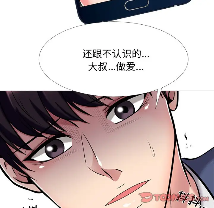 心机女教授[顶通]韩漫全集-第 35 话无删减无遮挡章节图片 