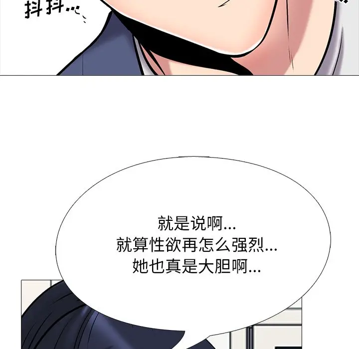心机女教授[顶通]韩漫全集-第 35 话无删减无遮挡章节图片 