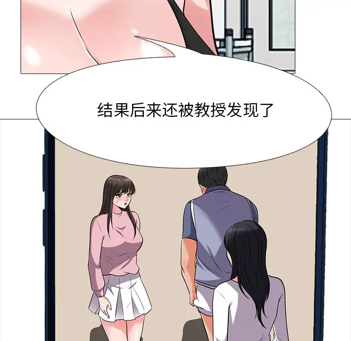 心机女教授[顶通]韩漫全集-第 35 话无删减无遮挡章节图片 