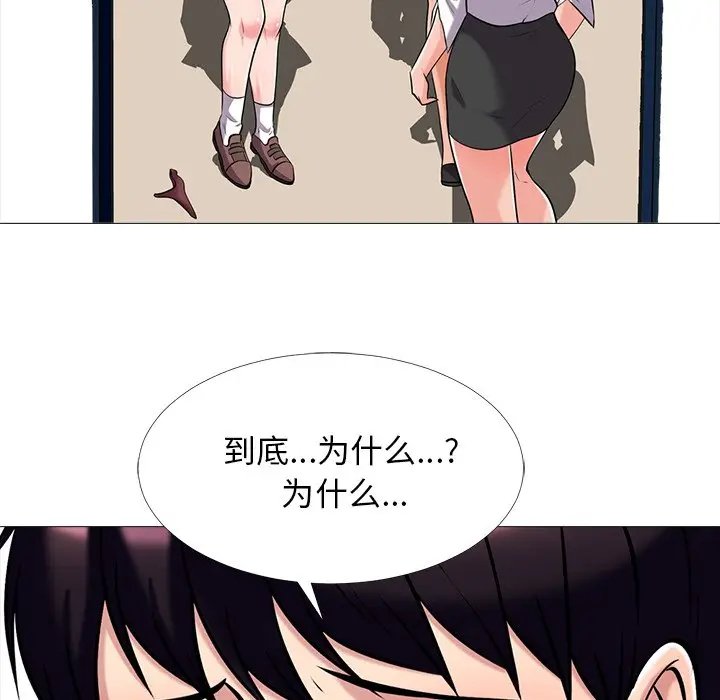 心机女教授[顶通]韩漫全集-第 35 话无删减无遮挡章节图片 