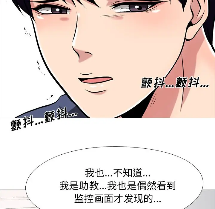 心机女教授[顶通]韩漫全集-第 35 话无删减无遮挡章节图片 
