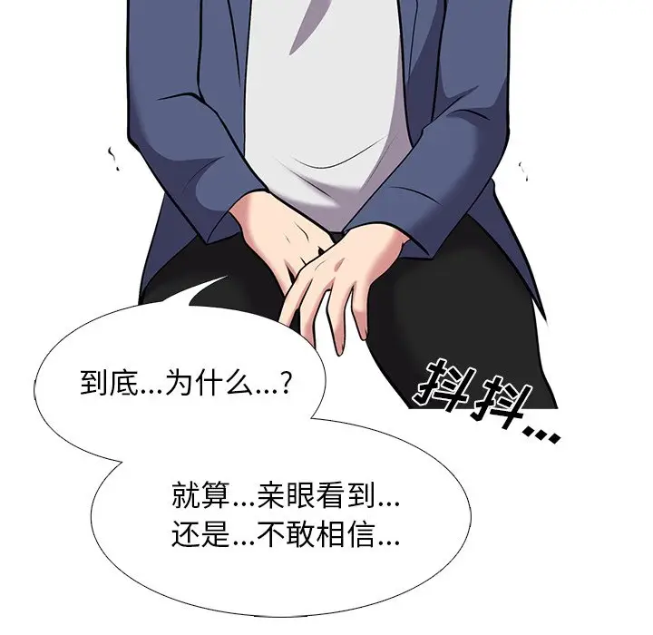 心机女教授[顶通]韩漫全集-第 35 话无删减无遮挡章节图片 