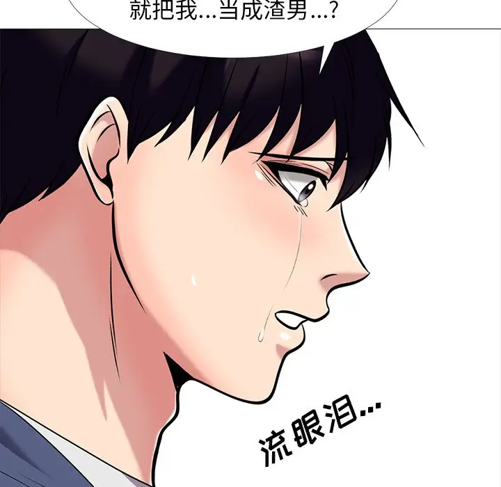 心机女教授[顶通]韩漫全集-第 35 话无删减无遮挡章节图片 