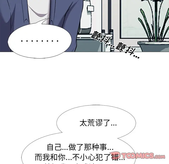 心机女教授[顶通]韩漫全集-第 35 话无删减无遮挡章节图片 