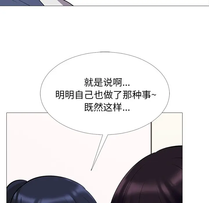 心机女教授[顶通]韩漫全集-第 35 话无删减无遮挡章节图片 