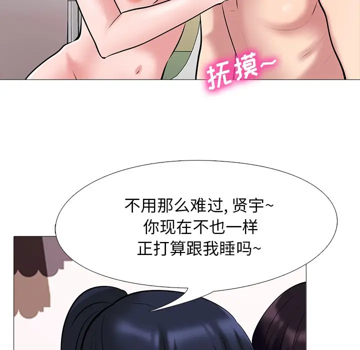 心机女教授[顶通]韩漫全集-第 35 话无删减无遮挡章节图片 