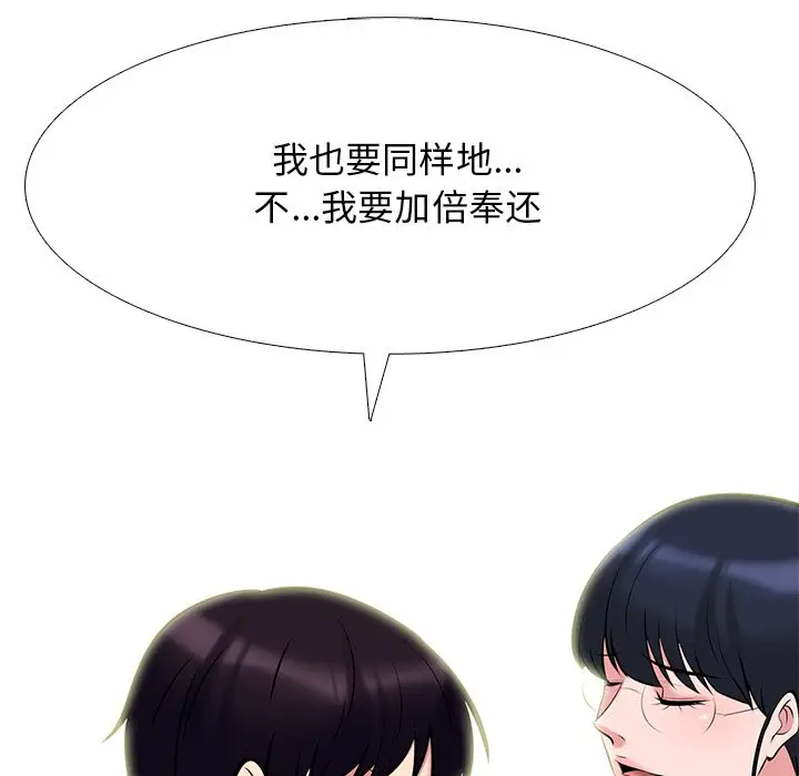 心机女教授[顶通]韩漫全集-第 35 话无删减无遮挡章节图片 