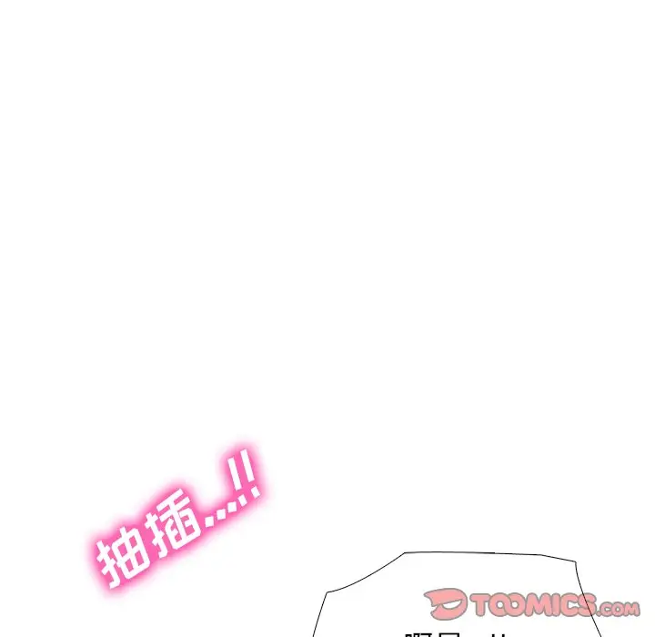 心机女教授[顶通]韩漫全集-第 35 话无删减无遮挡章节图片 
