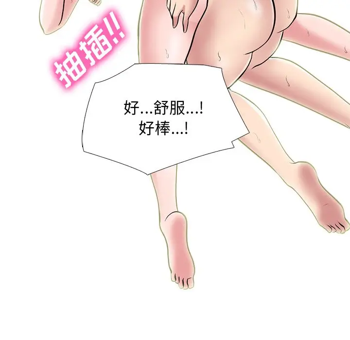 心机女教授[顶通]韩漫全集-第 35 话无删减无遮挡章节图片 