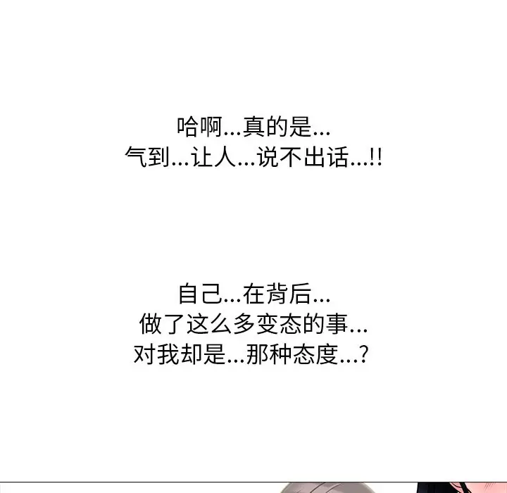 心机女教授[顶通]韩漫全集-第 35 话无删减无遮挡章节图片 
