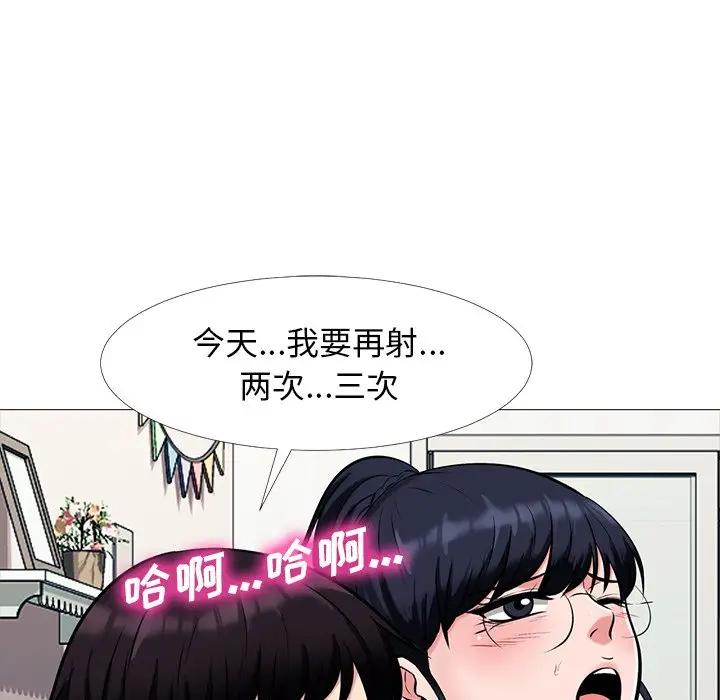 心机女教授[顶通]韩漫全集-第 35 话无删减无遮挡章节图片 