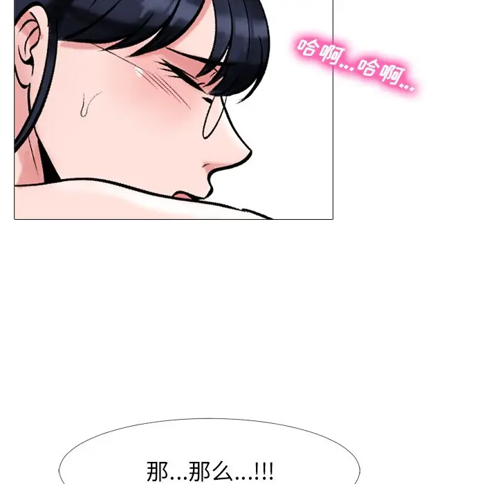 心机女教授[顶通]韩漫全集-第 35 话无删减无遮挡章节图片 