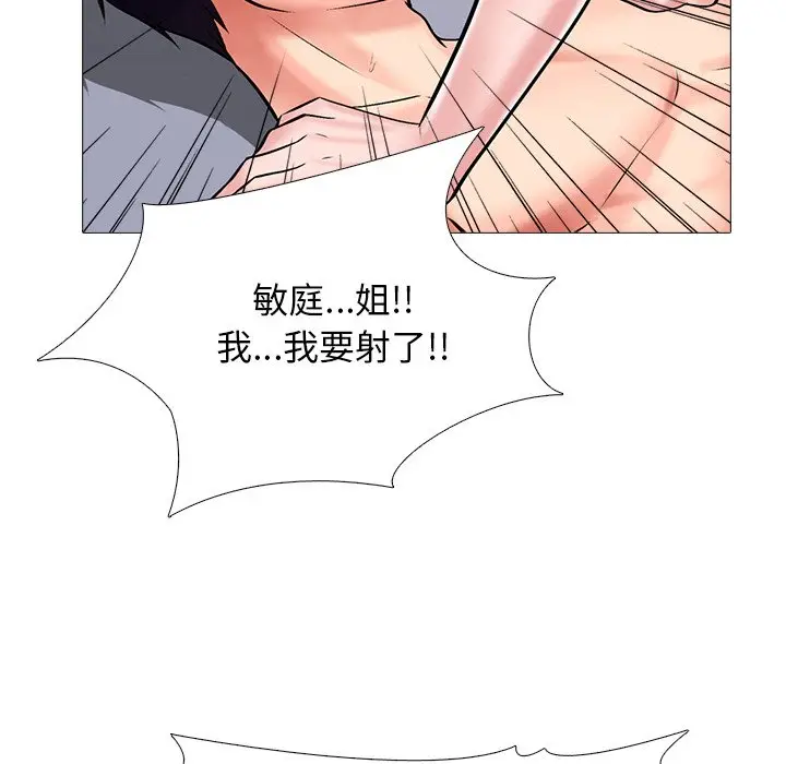 心机女教授[顶通]韩漫全集-第 35 话无删减无遮挡章节图片 