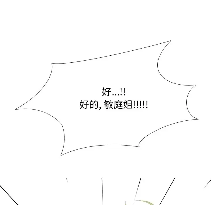 心机女教授[顶通]韩漫全集-第 35 话无删减无遮挡章节图片 