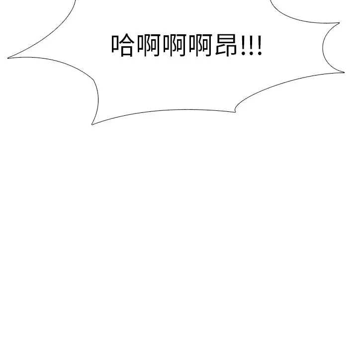 心机女教授[顶通]韩漫全集-第 35 话无删减无遮挡章节图片 