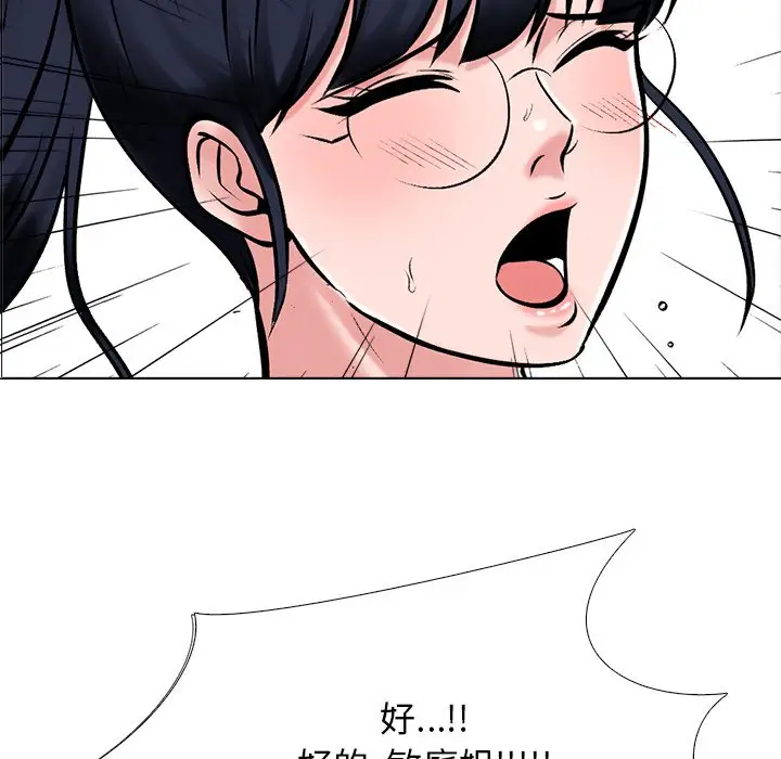 心机女教授[顶通]韩漫全集-第 36 话无删减无遮挡章节图片 