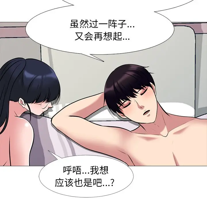 心机女教授[顶通]韩漫全集-第 36 话无删减无遮挡章节图片 