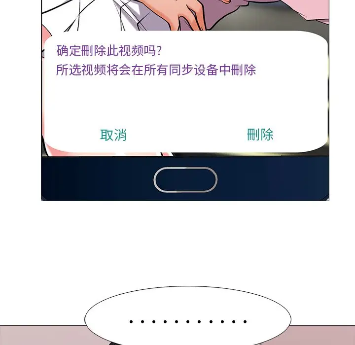 心机女教授[顶通]韩漫全集-第 36 话无删减无遮挡章节图片 