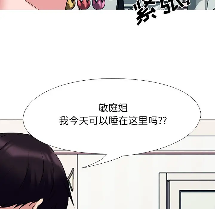 心机女教授[顶通]韩漫全集-第 36 话无删减无遮挡章节图片 