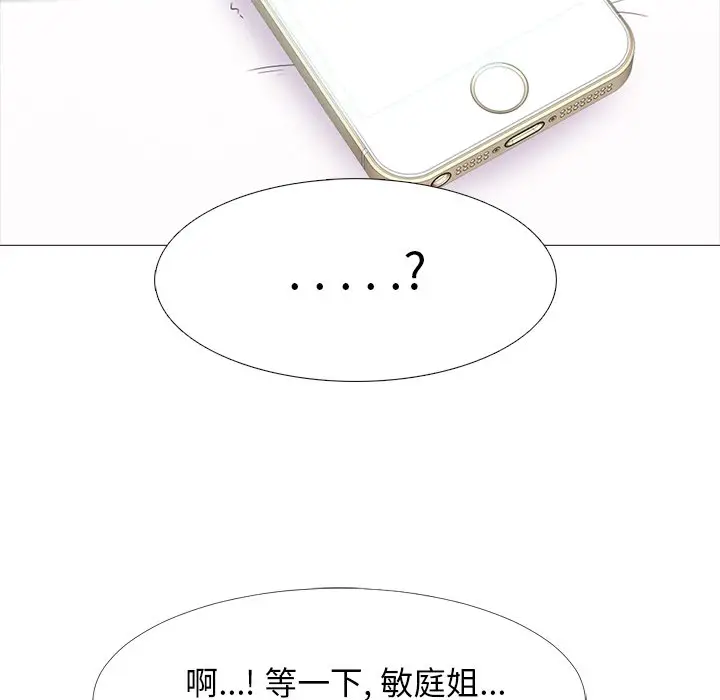 心机女教授[顶通]韩漫全集-第 36 话无删减无遮挡章节图片 