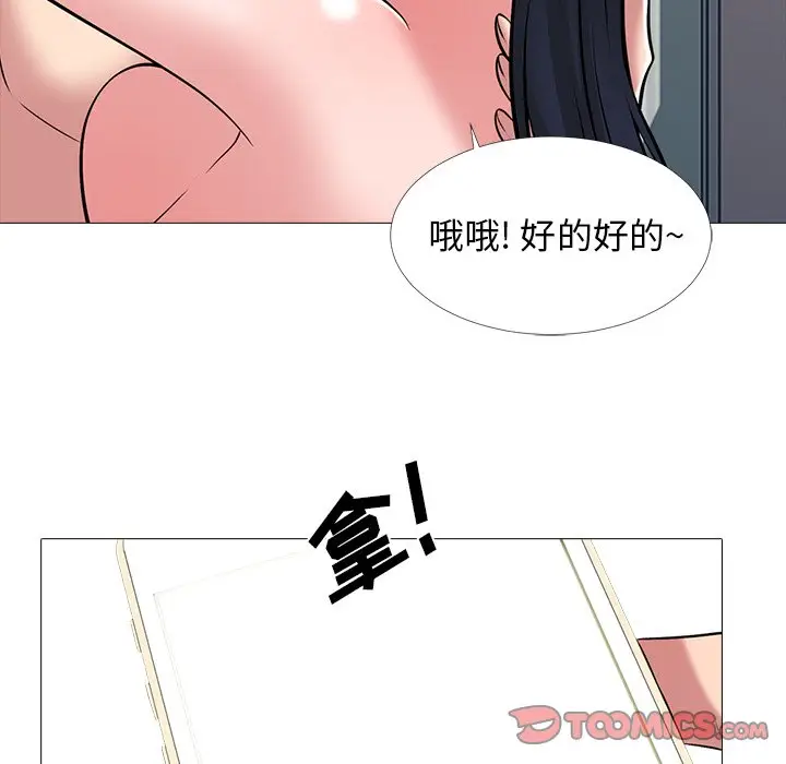 心机女教授[顶通]韩漫全集-第 36 话无删减无遮挡章节图片 