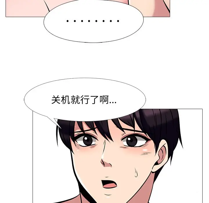 心机女教授[顶通]韩漫全集-第 36 话无删减无遮挡章节图片 