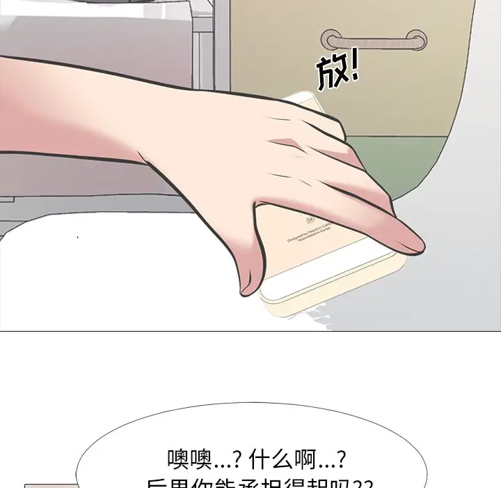 心机女教授[顶通]韩漫全集-第 36 话无删减无遮挡章节图片 