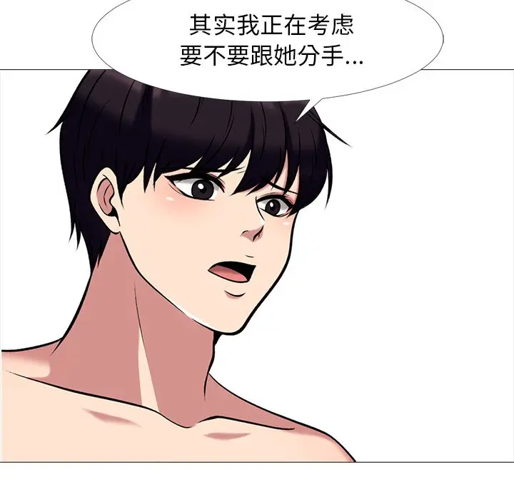 心机女教授[顶通]韩漫全集-第 36 话无删减无遮挡章节图片 