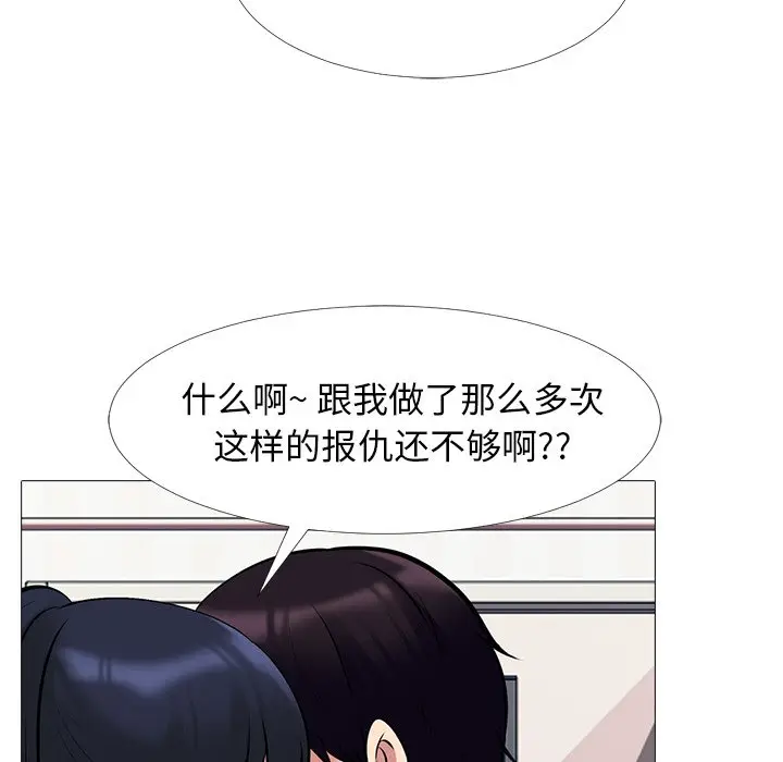 心机女教授[顶通]韩漫全集-第 36 话无删减无遮挡章节图片 