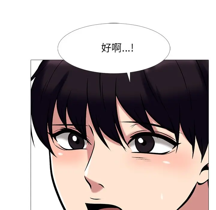心机女教授[顶通]韩漫全集-第 36 话无删减无遮挡章节图片 