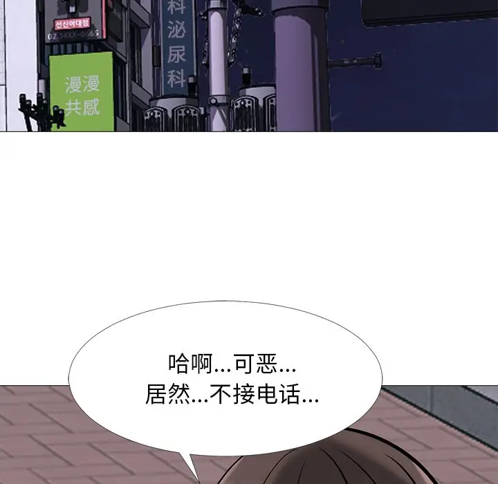 心机女教授[顶通]韩漫全集-第 36 话无删减无遮挡章节图片 