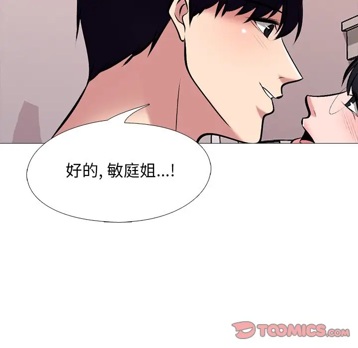 心机女教授[顶通]韩漫全集-第 36 话无删减无遮挡章节图片 