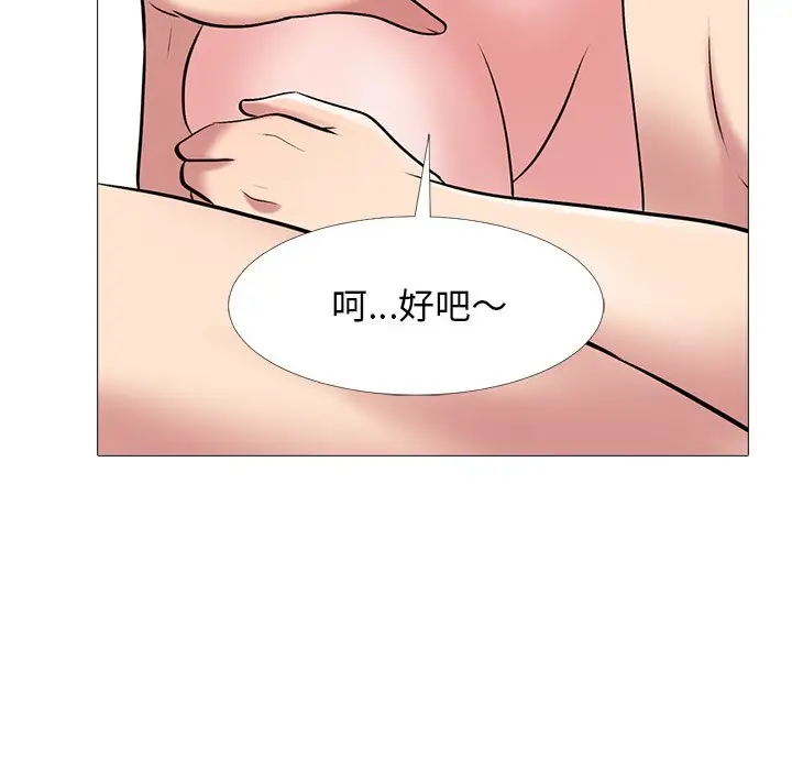 心机女教授[顶通]韩漫全集-第 37 话无删减无遮挡章节图片 