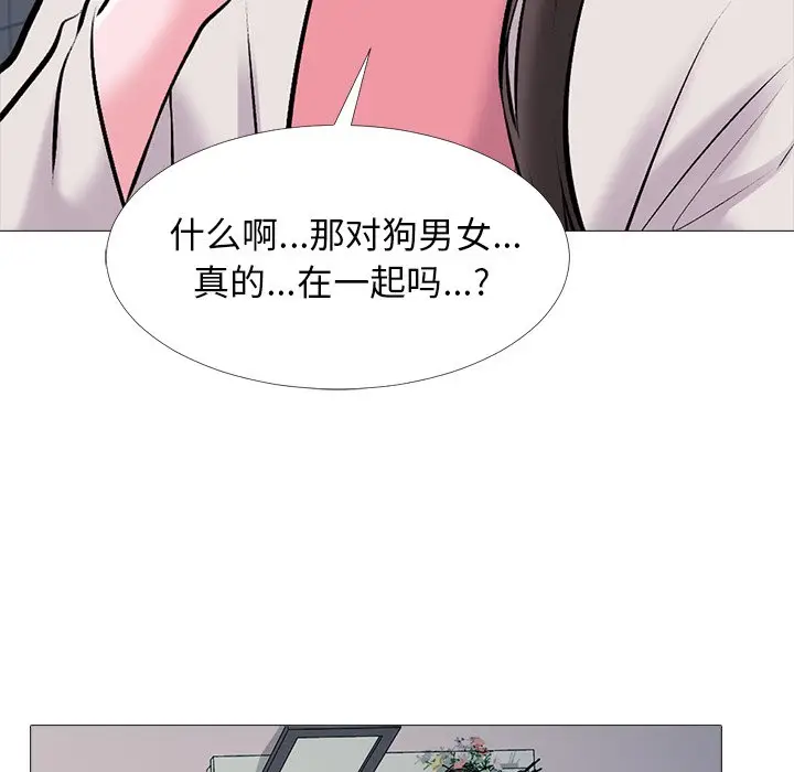 心机女教授[顶通]韩漫全集-第 37 话无删减无遮挡章节图片 