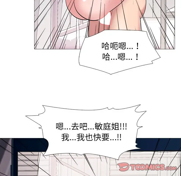 心机女教授[顶通]韩漫全集-第 37 话无删减无遮挡章节图片 