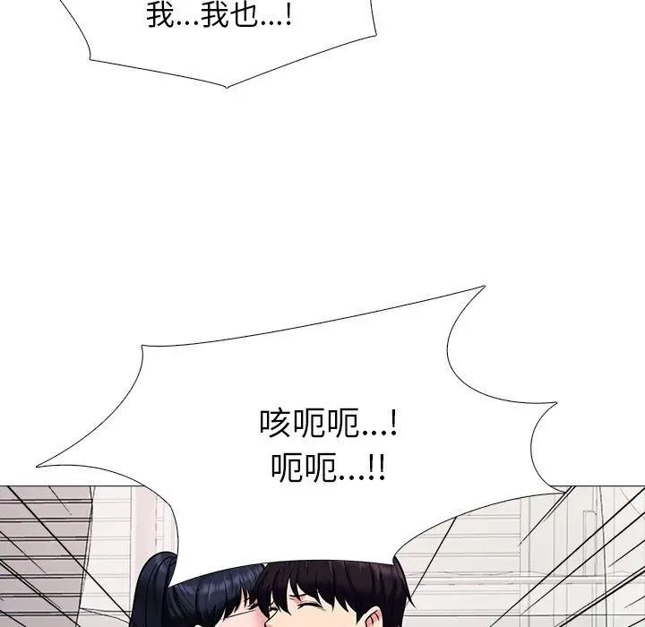 心机女教授[顶通]韩漫全集-第 37 话无删减无遮挡章节图片 