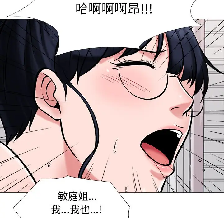 心机女教授[顶通]韩漫全集-第 37 话无删减无遮挡章节图片 