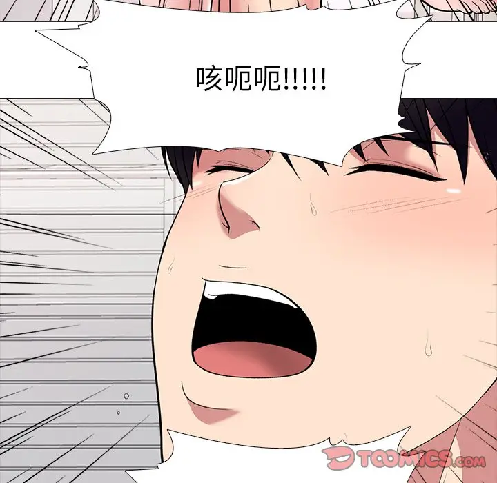 心机女教授[顶通]韩漫全集-第 37 话无删减无遮挡章节图片 